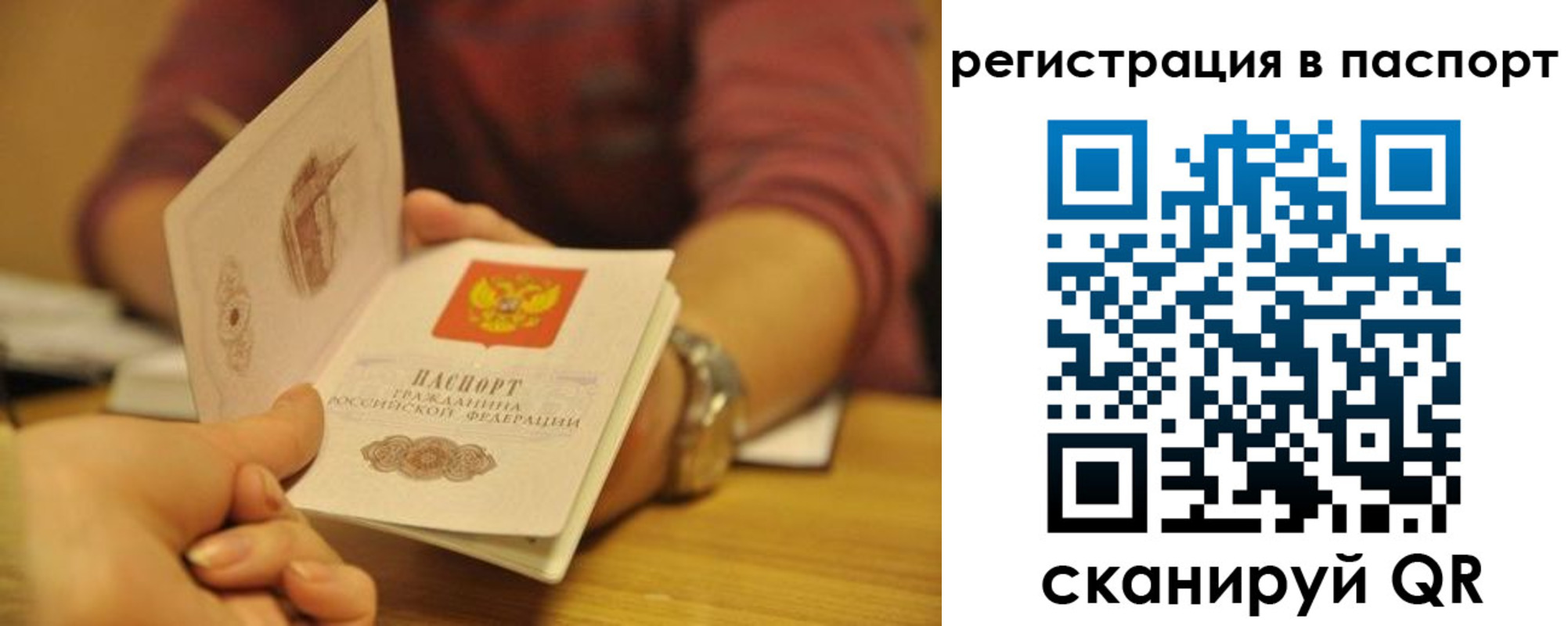 прописка для кредита в Белёве