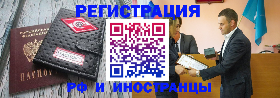 прописка ребенка в Белёве