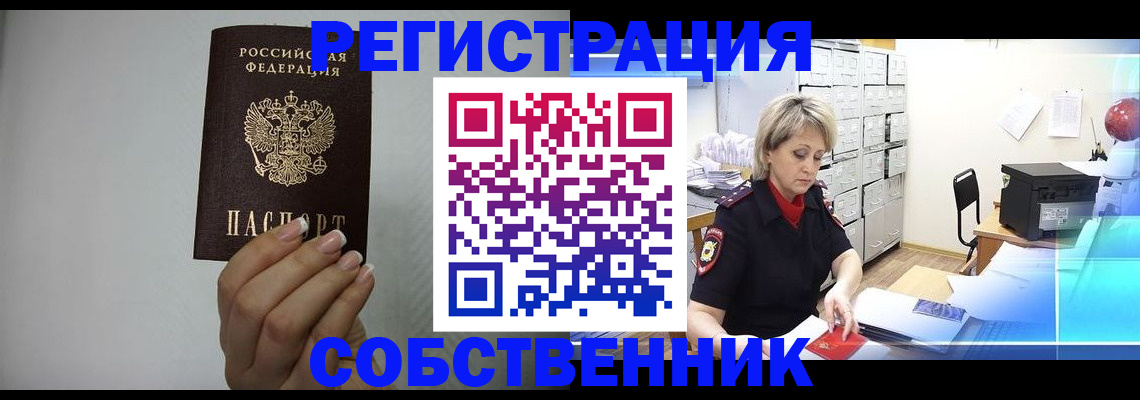 прописка паспорт в Белёве