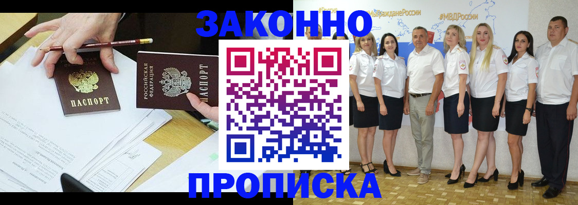 миграционный учет в Белёве